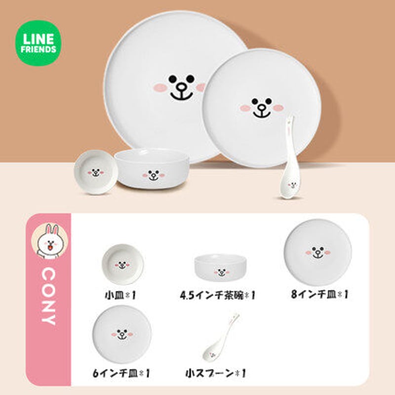 □受注発注商品 LINE FRIENDS 1人/2人用食器セット | aboo