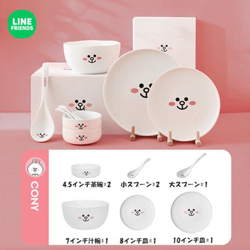 海外限定　LINE FRIENDS ラインフレンド　お皿セット 海外限定 LINE FRIENDS ラインフレンド お皿セット