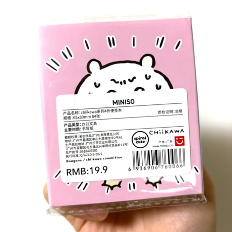 ちいかわ × MINISO　パタパタメモ　うさぎ　ハチワレ　海外限定　日本未発売