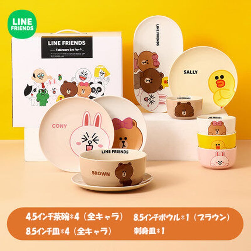 海外限定　LINE FRIENDS ラインフレンド　お皿セット □受注発注商品 LINE FRIENDS 【1人〜4人用】 食器セット | aboo
