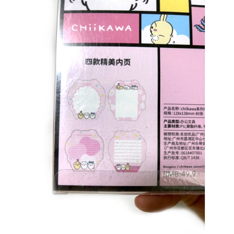 ちいかわ × MINISO タオル刺繍メモ帳 うさぎ ハチワレ 海外限定 ちいかわ × MINISO タオル刺繍メモ帳 うさぎ ハチワレ 海外限定