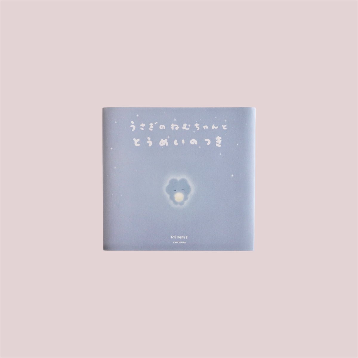 REMME しっぽまでローズに染まった恋するねむちゃんと絵本(ステッカー付） カドスト限定】REMME しっぽまでローズに染まった恋するねむ