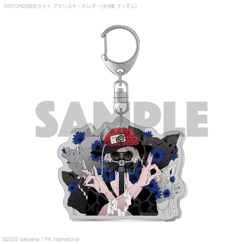❷sakiyama画集『解毒 sakiyama Artwork』＋アクリルキーホルダー
