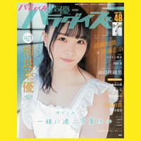 井上喜久子書籍 「井上喜久子17才です「おいおい!」」 VVSTORES 特典