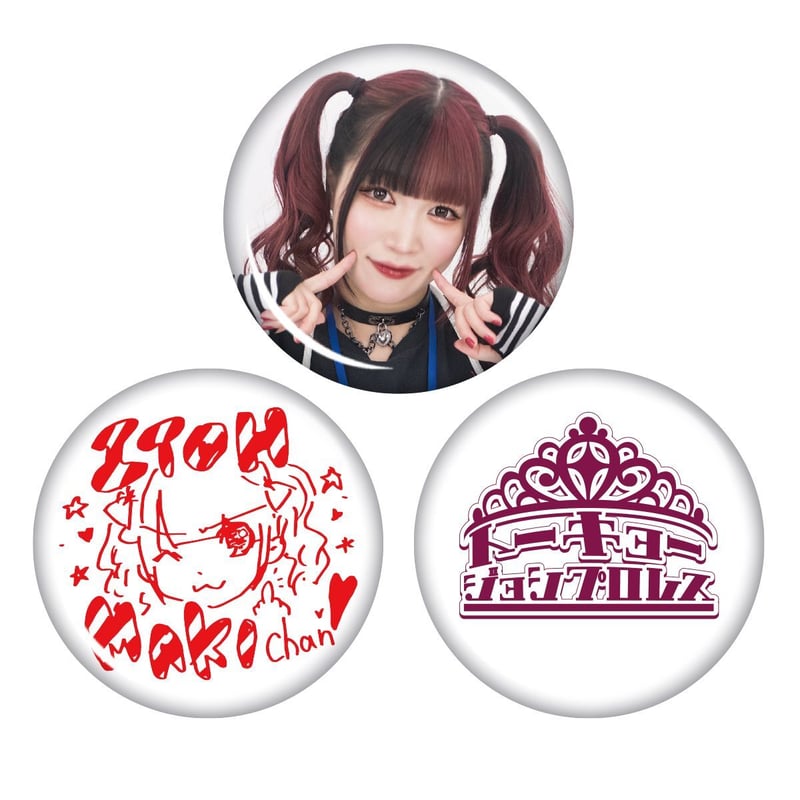 東京女子プロレス】缶バッジ3種セット(全7種)※イベント対象外 