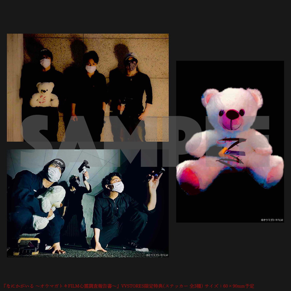 オウマガトキ 3点セット オウマガトキfilm 直筆サイン色紙 【公式通販】