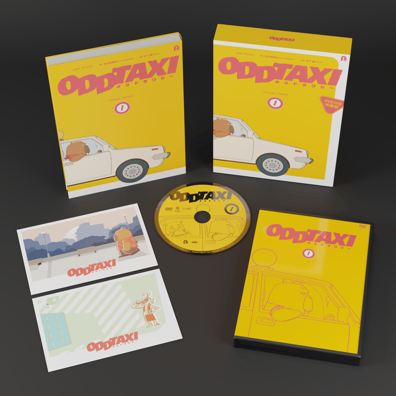 VV限定特典付き】『オッドタクシー』DVD付きビジュアル コミック1巻