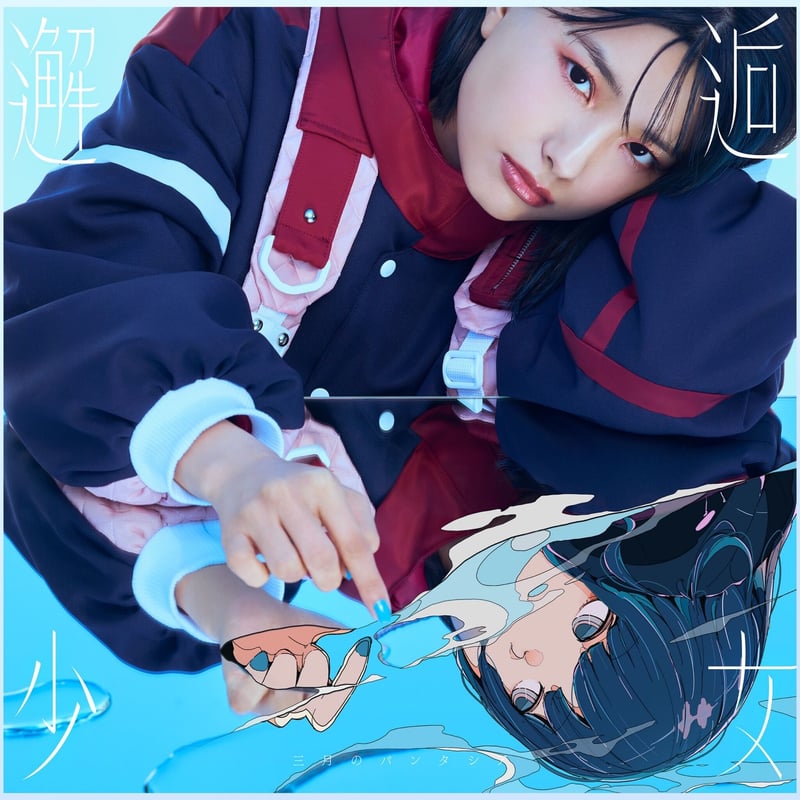 三月のパンタシア　まとめ売り 三月のパンタシア Official Website