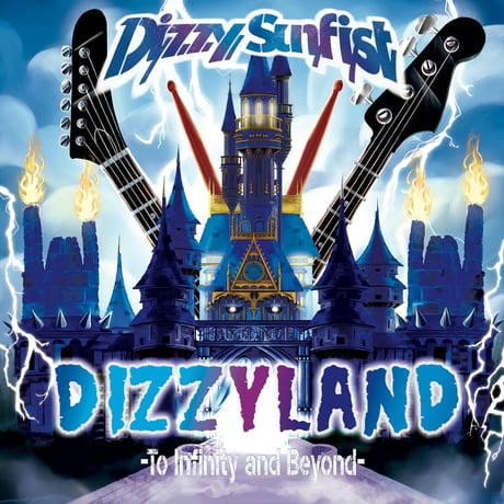 【Dizzy Sunfist】⑤『Dizzy Land -To Infinity ＆ Beyond-』初回盤(CD+DVD)《※店頭受取商品》