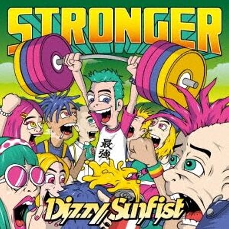 【Dizzy Sunfist】⑪『STRONGER』《店頭受取商品》