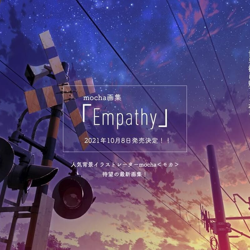 mocha(モカ) 画集『Empathy』【VVSTORES特典付き】 | VILLAGE V