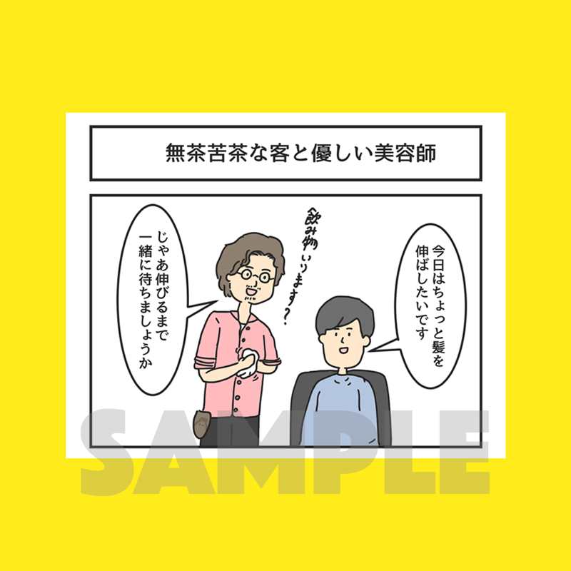 知るかバカうどん Tシャツ