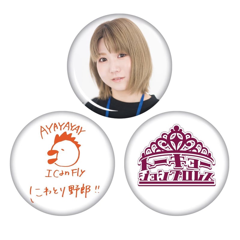 東京女子プロレス】缶バッジ3種セット(全7種)※イベント対象外 
