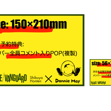 【CD＋Blu-ray】Dannie May／ishi VV限定特典付予約