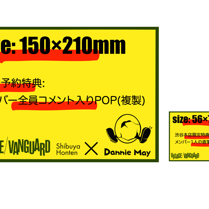 CDのみ】Dannie May／ishi VV限定特典付予約 | VILLAGE VANGU