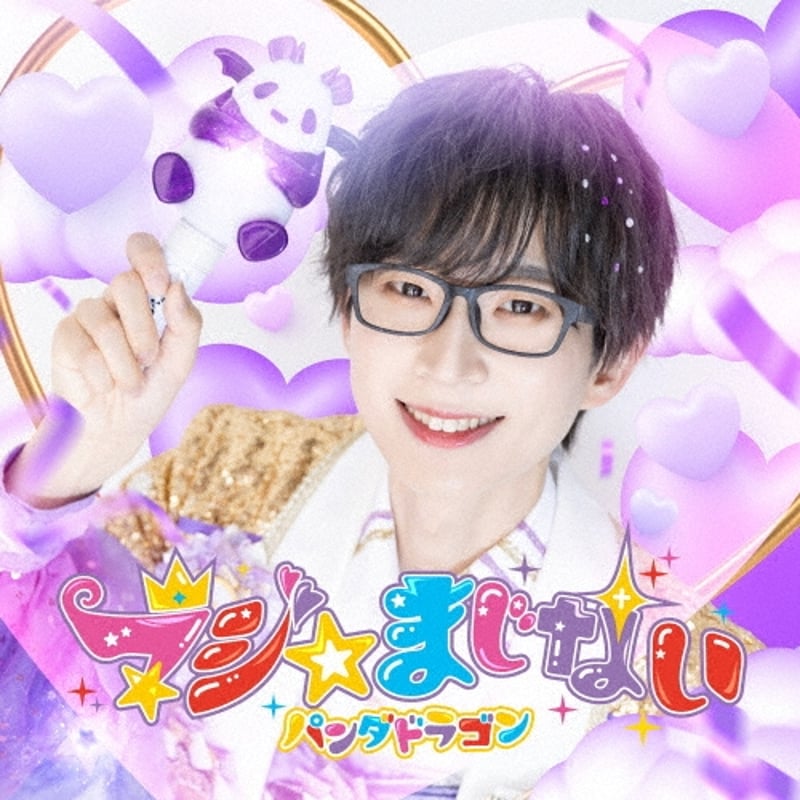 パンダドラゴン CD アルバム Amazon.co.jp: Crack / パLIFE!パLIKE!パLOUGH!パLOVE! - パンダ
