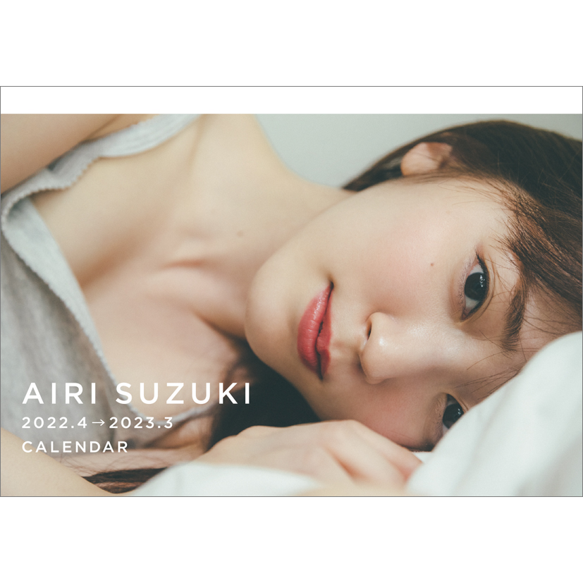 鈴木愛理】2022卓上カレンダー(生写真特典付き) | VILLAGE