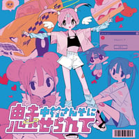 伊根】CD「High-Pressure AR」VV特典付き | VILLAGE VANGUA