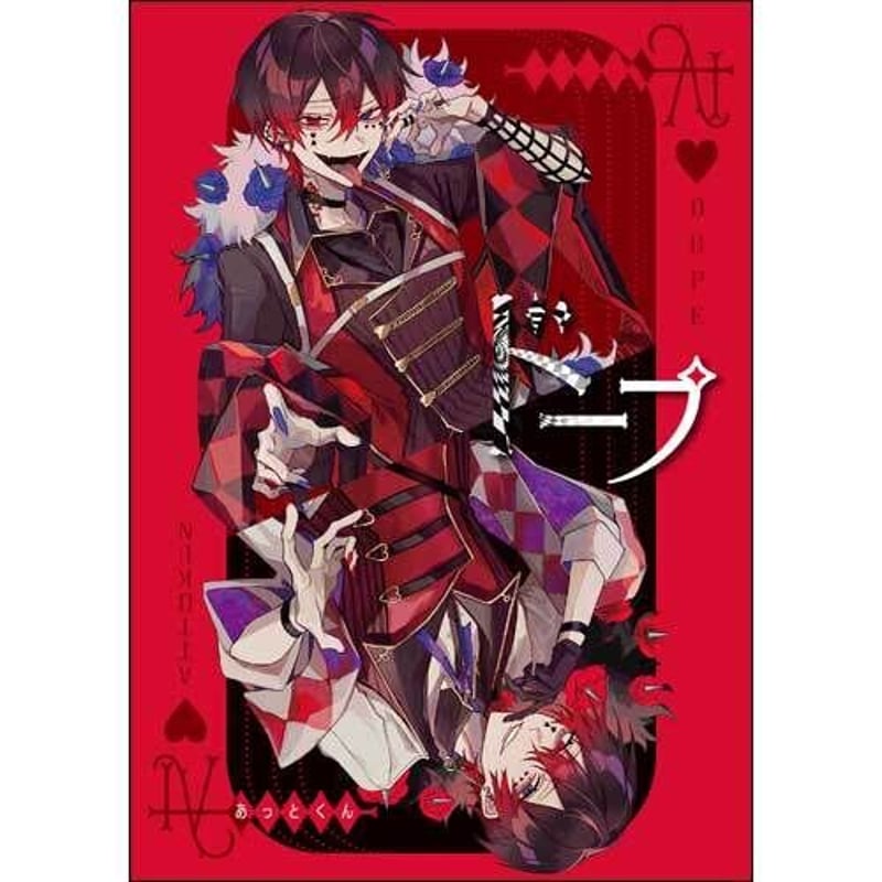 あっとくん「ドープ」VVオリジナル特典付き | VILLAGE VANGUARD STORES