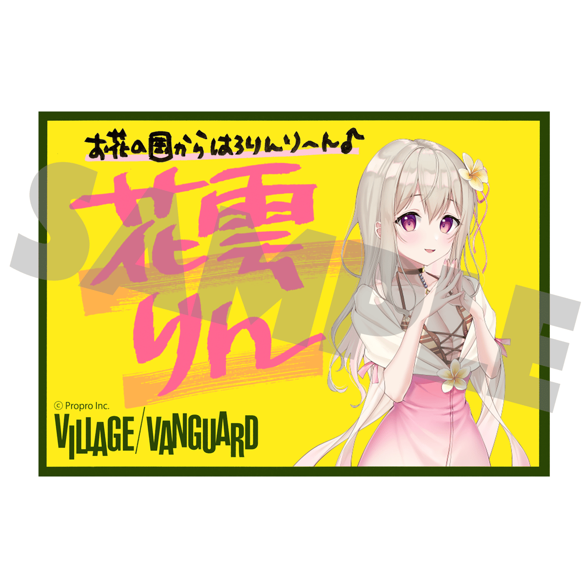 PROPRISM』VVSTORES限定特典ステッカー付き(全10種ランダム)《CD1枚》 |