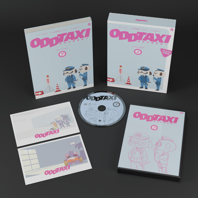 オッドタクシー ビジュアルコミック4【DVD付き特装版】 | 小戸川