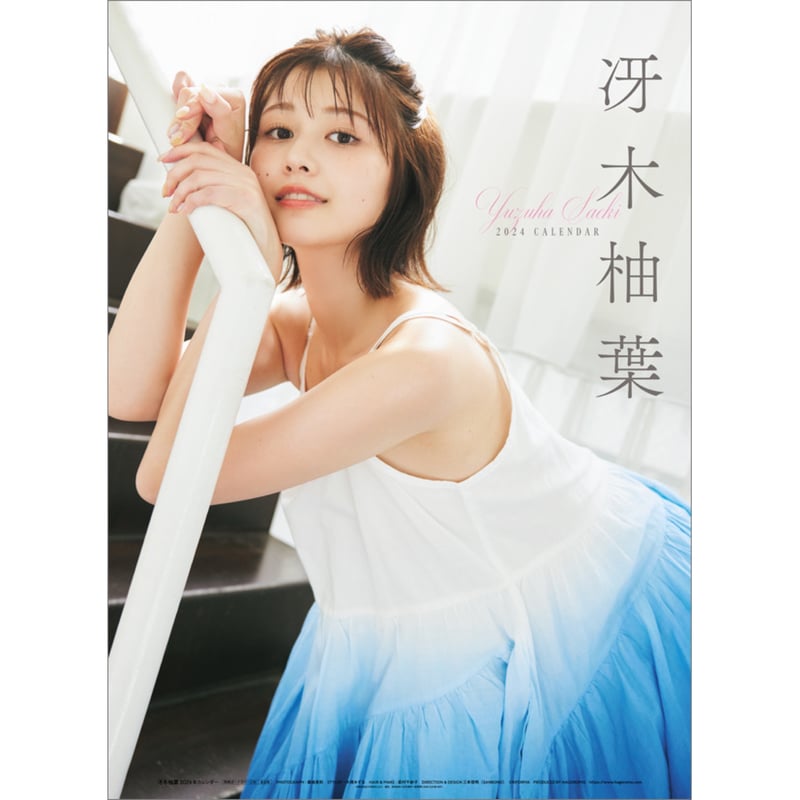 10本券】冴木柚葉 2024年カレンダー 12/3(日)イベント | VILLAGE VAN