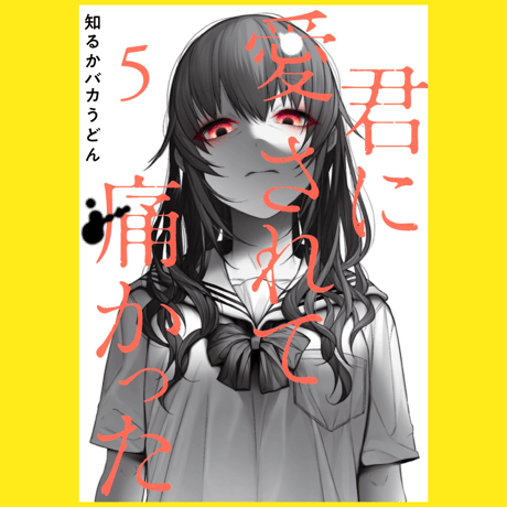 CATEGORY 知るかバカうどん | VILLAGE VANGUARD STORES