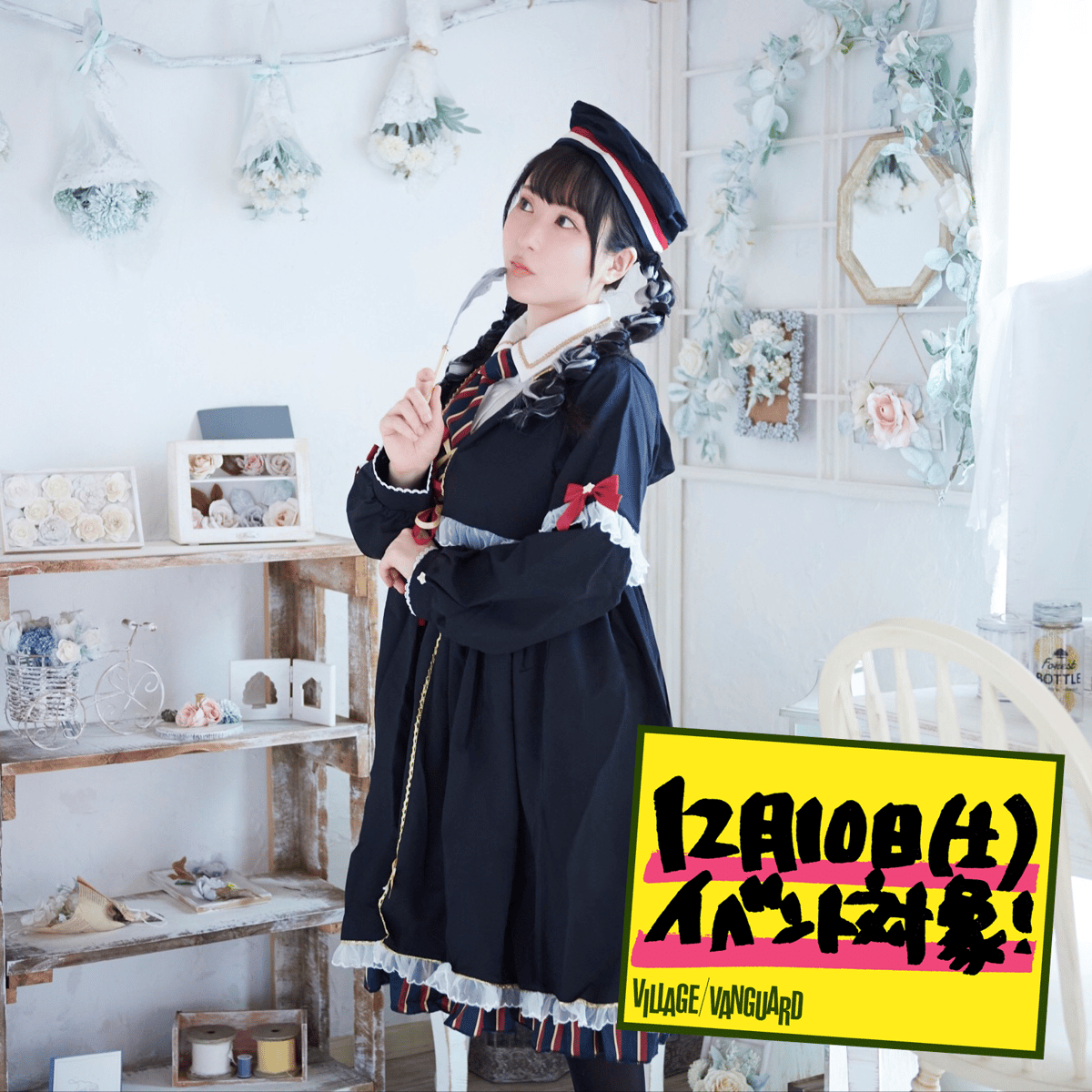 イベント参加対象》【雨宮留菜】卓上カレンダー | VILLAGE VANGUARD STORES