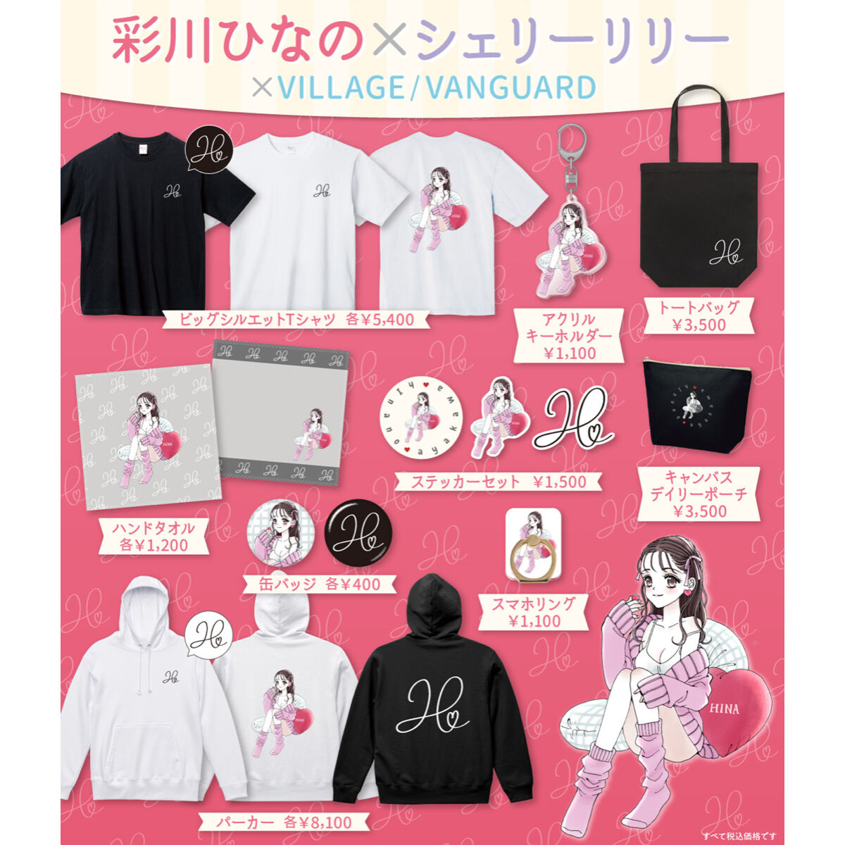 【彩川ひなの】 アクリルキーホルダー ※イベント対象外 | VILLAGE VANGUARD ...