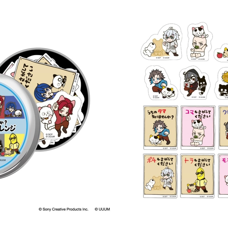 【グッズ】　うちのタマ知りませんか？ タマ&フレンズ ウォータードーム セガレア ウォーターチャレンジ×タマ＆フレンズ】～コラボグッズ販売決定