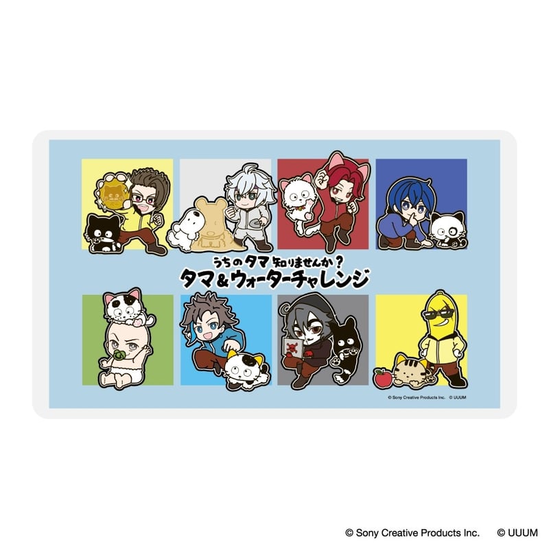 ウォーターチャレンジ×タマ＆フレンズ】～コラボグッズ販売決定