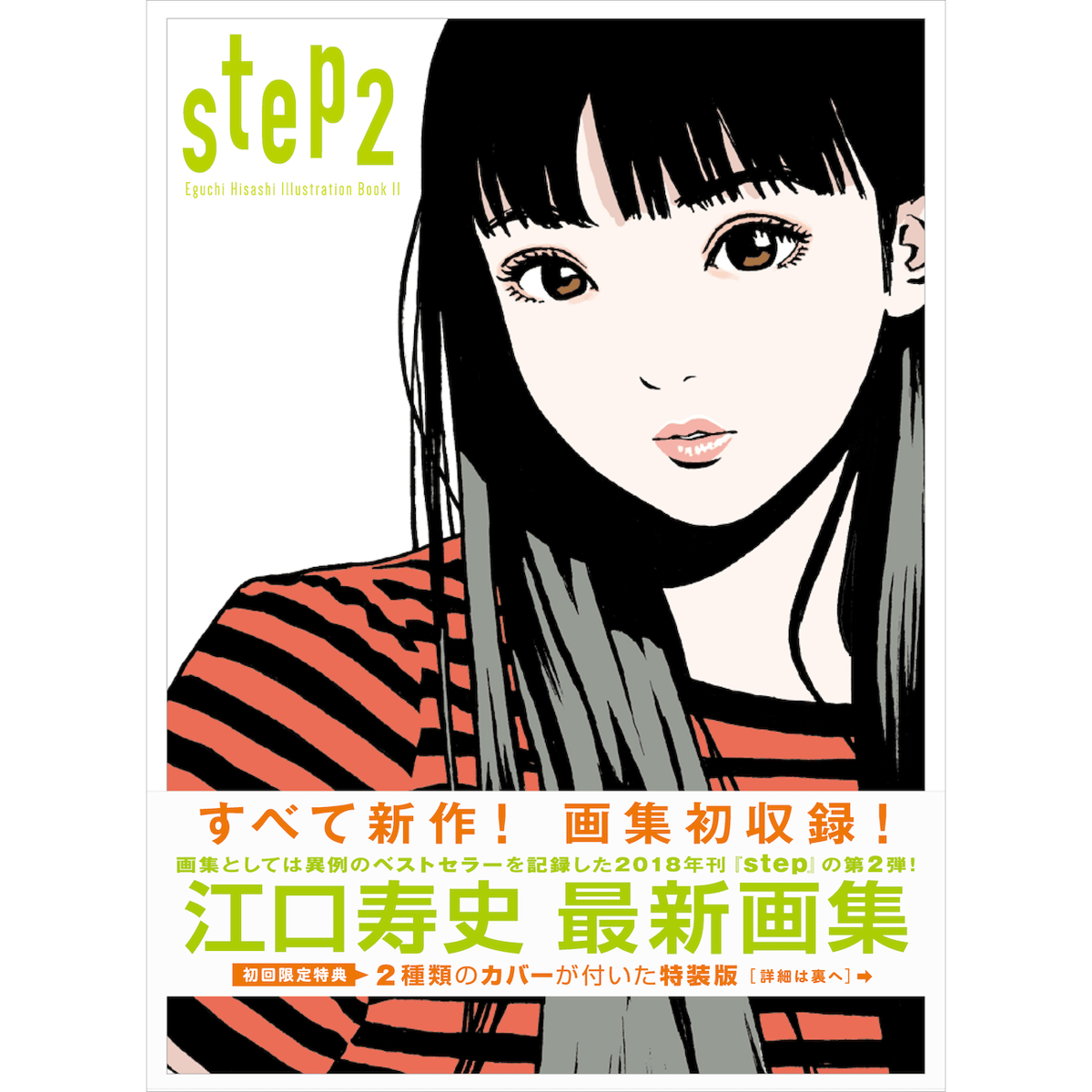 by 12巻 Step Step - 8