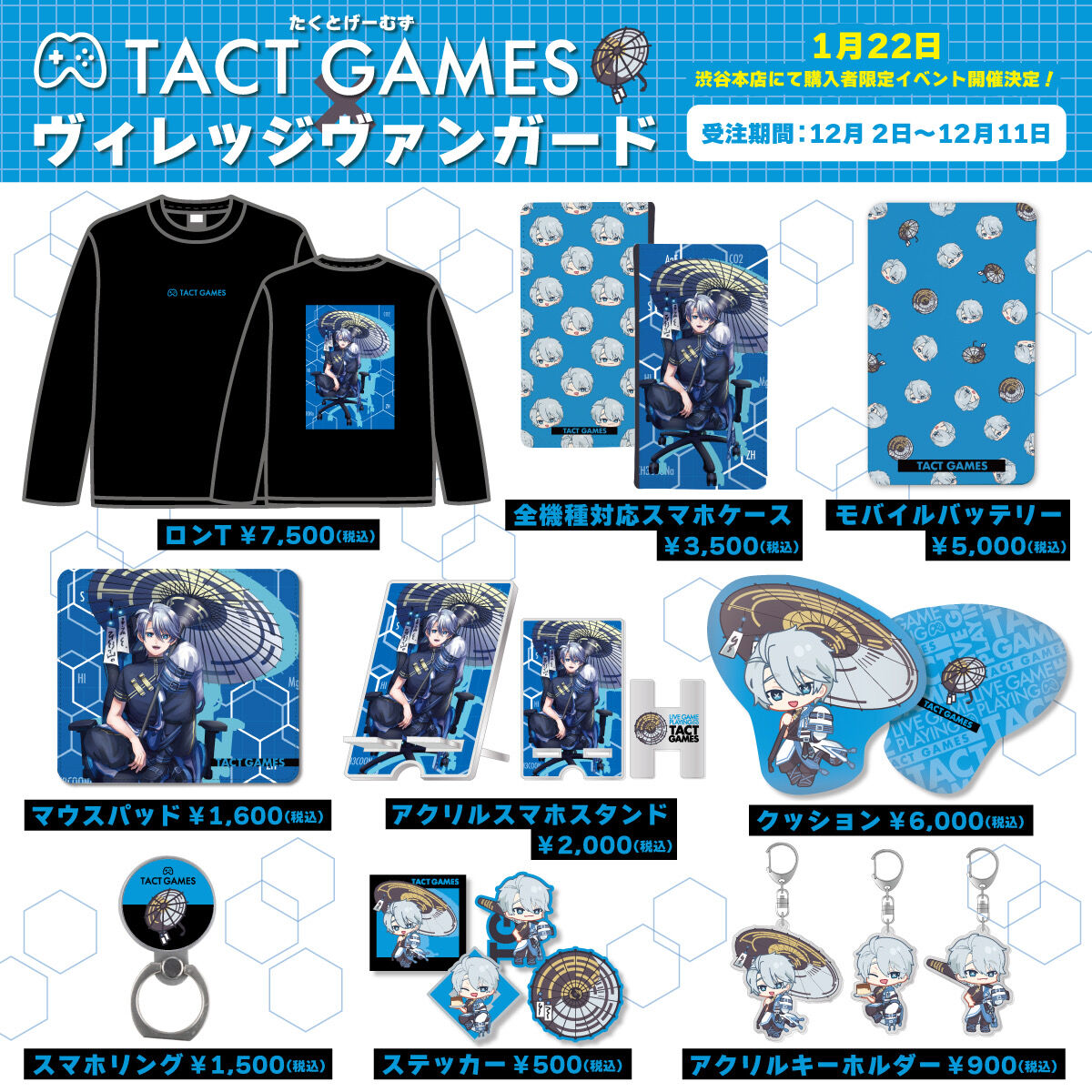 たくとげーむず×VV】マウスパッド※イベント対象外 | VILLAGE VANGUARD S