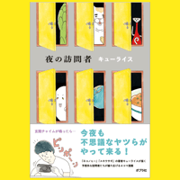 伊藤潤二傑作集プレミアムBOXセット】 | VILLAGE VANGUARD STORES