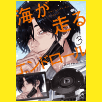 古屋兎丸新刊SET】特典デザイン➀ | VILLAGE VANGUARD STORES