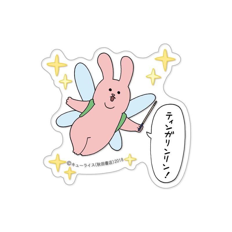 サイン本抽選】『スキウサギ⑥』VVSTORES特典付き！ | VILLAGE
