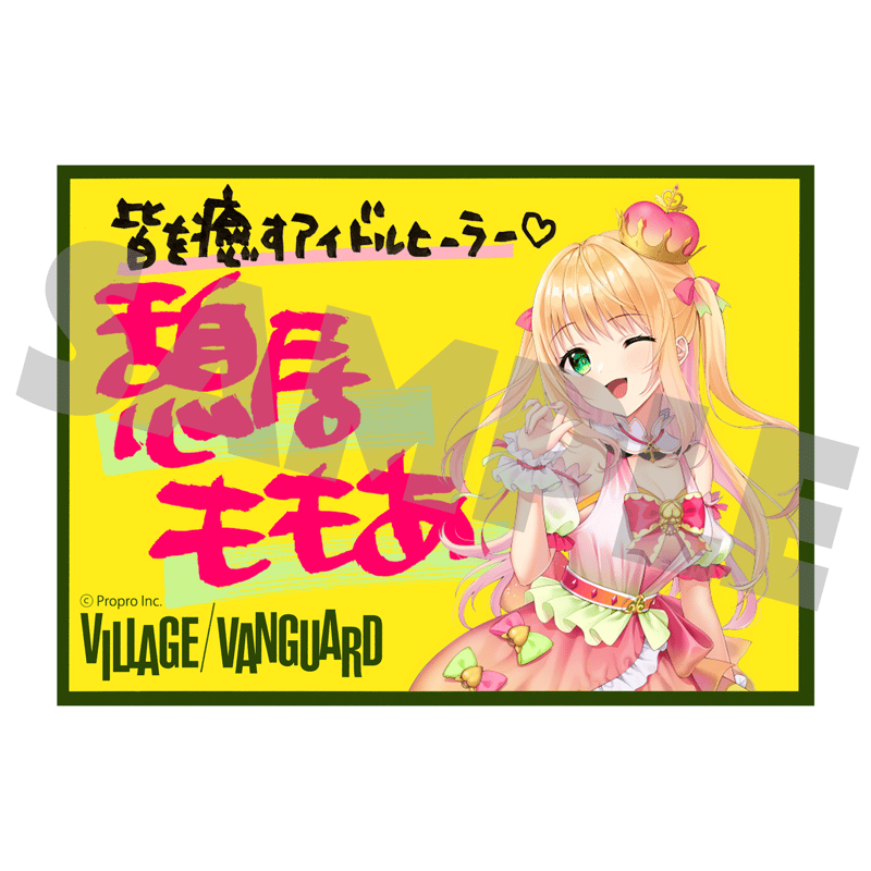 PROPRISM』VVSTORES限定特典ステッカー付き(全10種ランダム)《CD1枚》 |