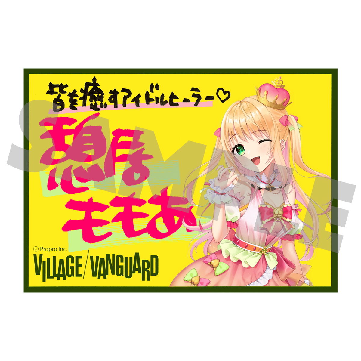 PROPRISM』VVSTORES限定特典ステッカー付き(全10種ランダム)《CD1枚》 |