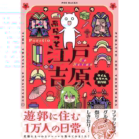 CATEGORY コミック | VILLAGE VANGUARD STORES