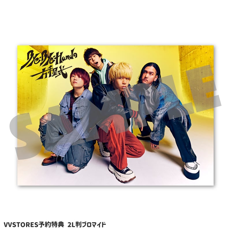 Bye-Bye-Handの方程式 / 生理的に好き-EP 会場限定CD 生理的に好き-EP | Bye-Bye-Handの方程式 Official Page