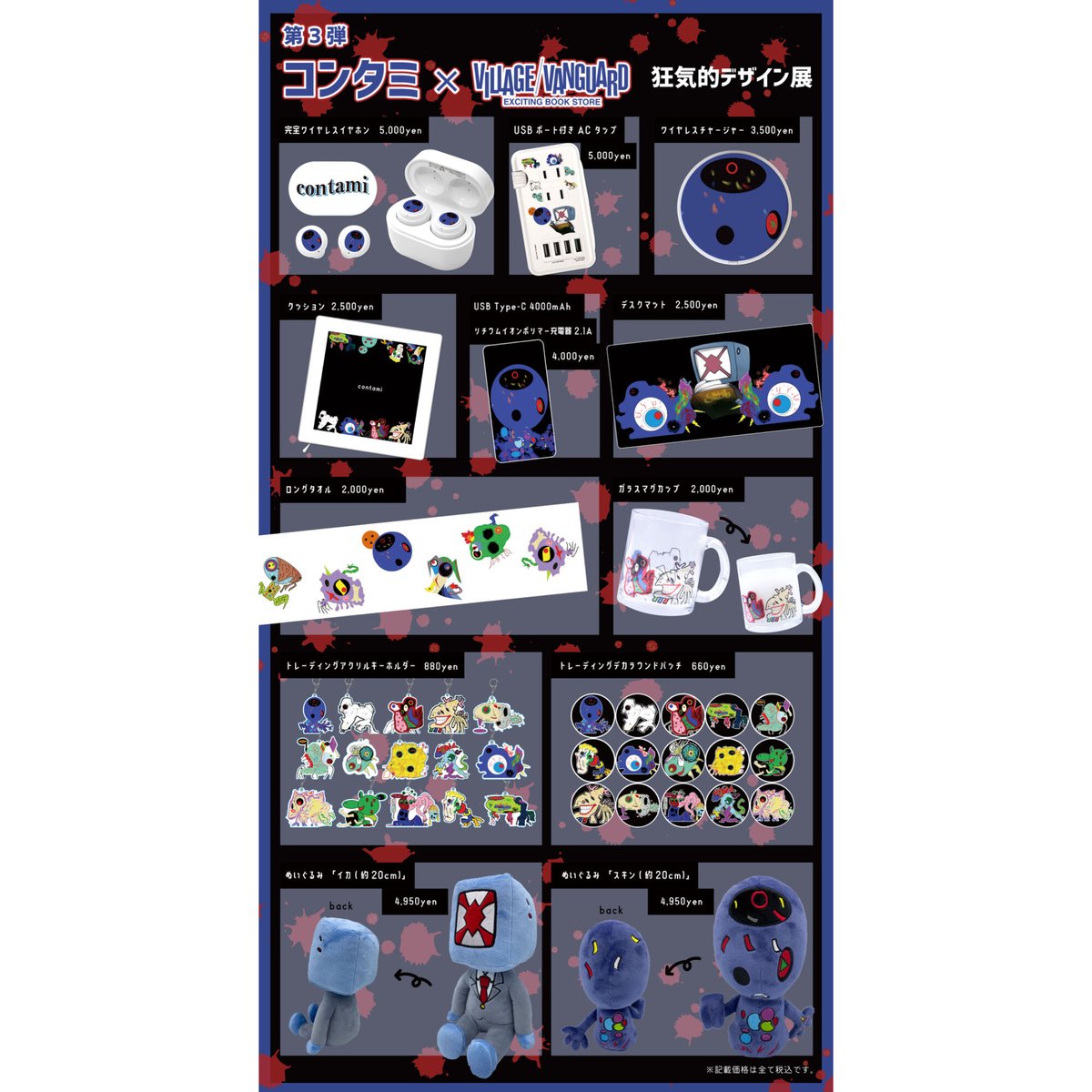 コンタミ 第3弾】USBポート付きACタップ | VILLAGE VANGUARD STORES