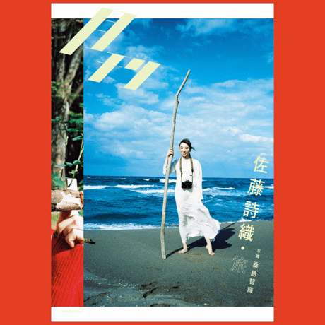 CATEGORY 佐藤詩織 | VILLAGE VANGUARD STORES
