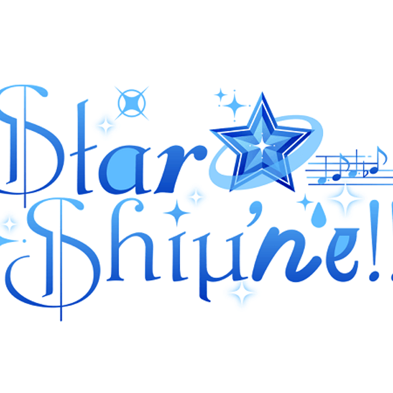11/11(土)【Star☆Shiμ 