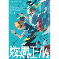 あっとくん「ドープ」VVオリジナル特典付き | VILLAGE VANGUARD STORES