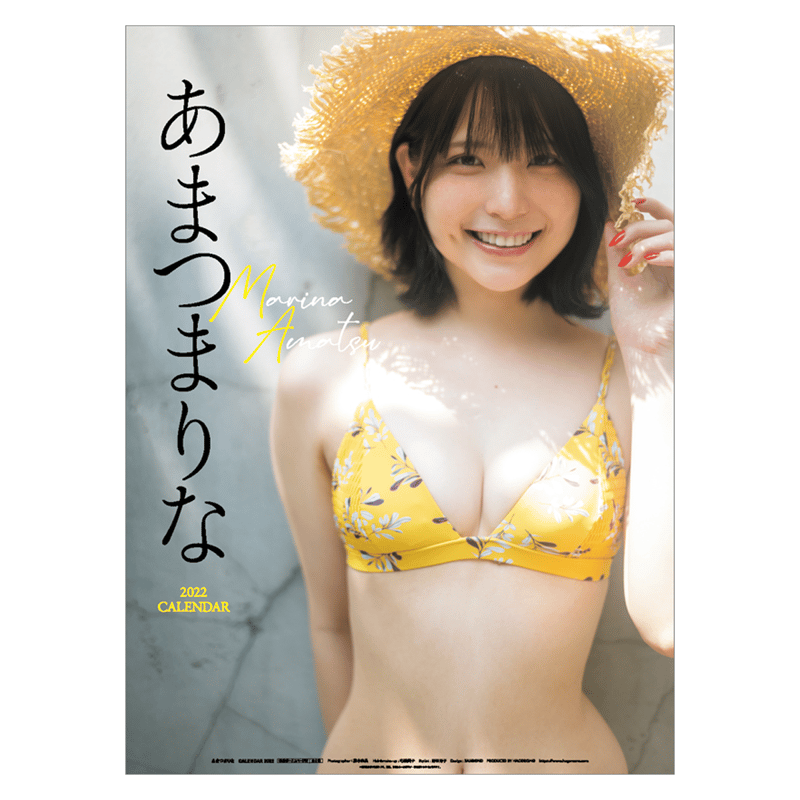 あまつまりな★2022年カレンダー★未開封新品 あまつまりな2022年カレンダー【VVSTORES特典付き】 | VILLAGE VANGUA