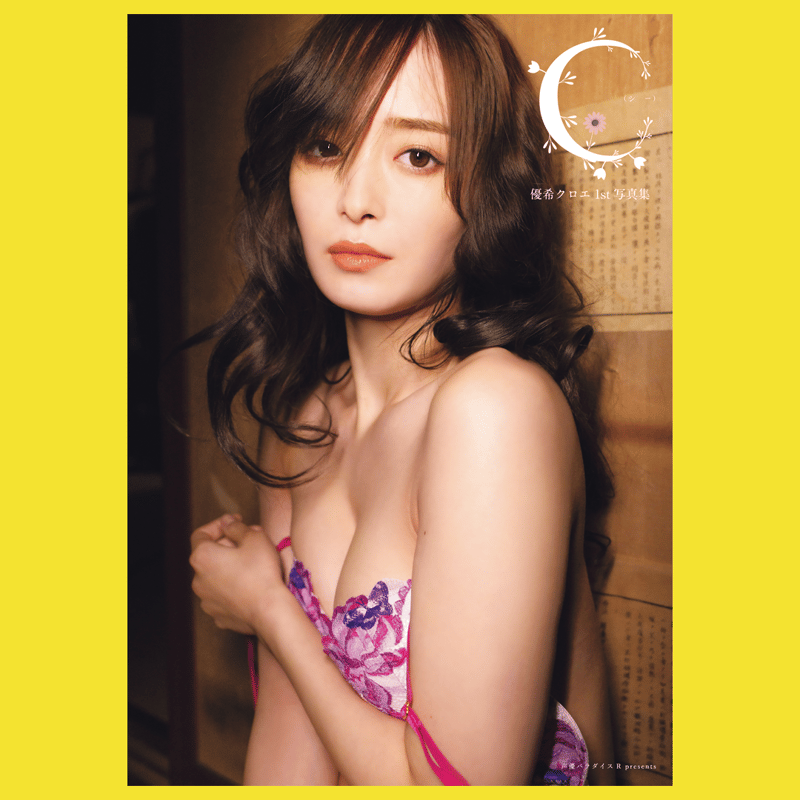 桜坂しずく 前田佳織里 直筆サイン入りステッカー ラブライブ どこに