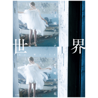 夜道雪1st写真集『ひめごと』ゲーマーズ【超】限定版 等身大タオル&ステッカー付 Amazon.co.jp: 夜道雪 1st写真集 ひめごと POUJWPVJ : おもちゃ