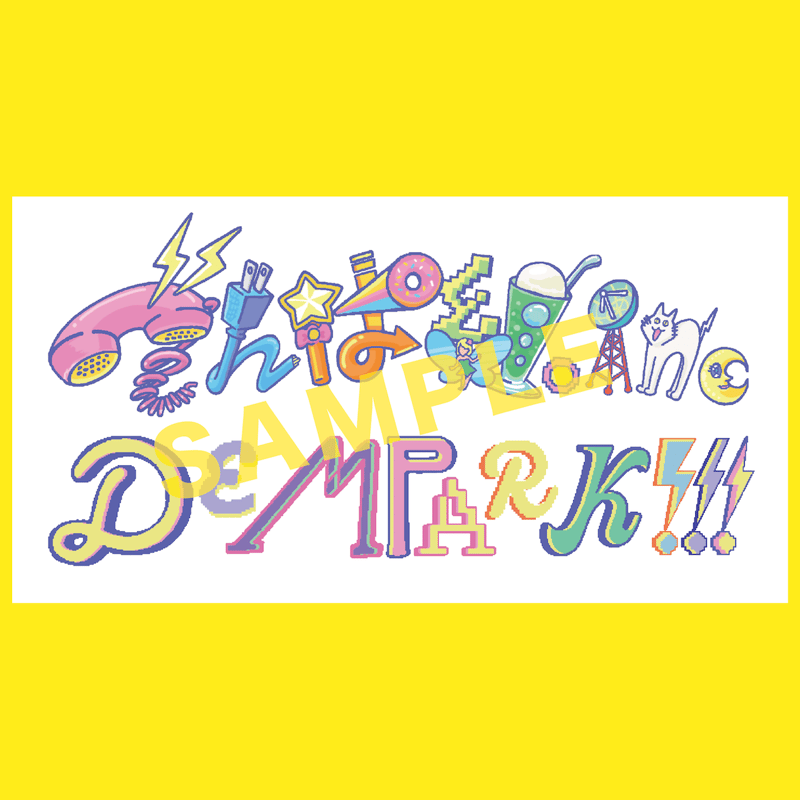 でんぱ組inc アルバム　DEMPARK!!! Amazon限定　初回限定盤 7/20】でんぱ組.inc New Album「DEMPARK!!!」発売決定