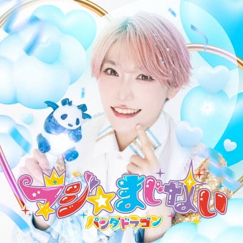 for you 2019夏盤 声だけでグッ ボカロP 歌い手 ヴィレヴァン CD for you 2019夏盤 声だけでグッ ボカロP 歌い手 ヴィレヴァン CD