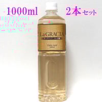 La GRACIA フルボ酸 1000ml×2本セット